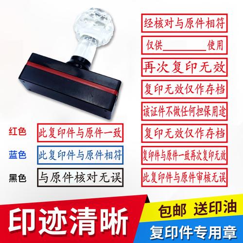 复印件使用限制与担保效力说明